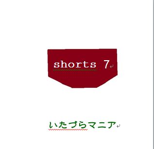 shorts 7